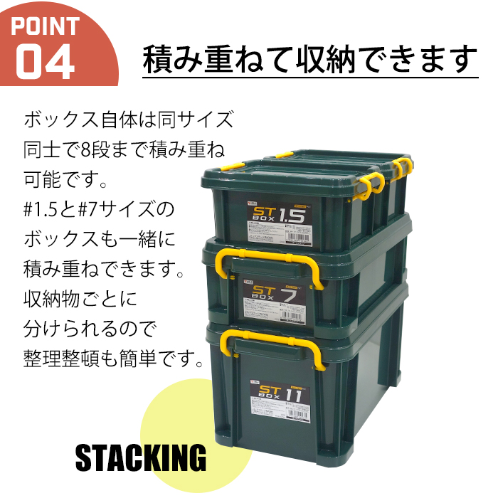 JEJアステージ 収納ボックス 収納ケース ボックス STボックス #11