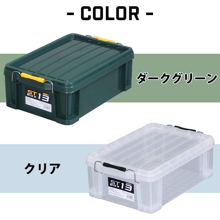JEJアステージ 収納ボックス 収納ケース ボックス STボックス #13