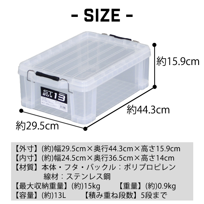 JEJアステージ 収納ボックス 収納ケース ボックス STボックス #13