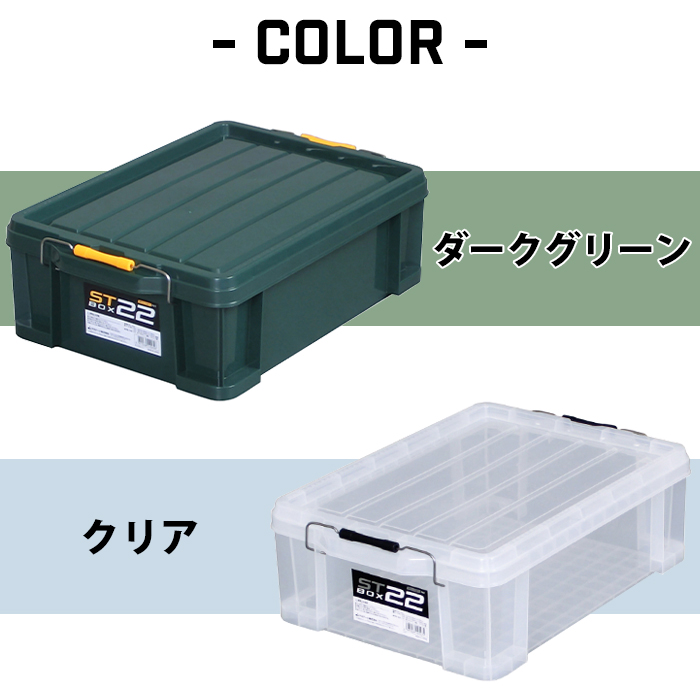 JEJアステージ 収納ボックス 収納ケース ボックス STボックス #22
