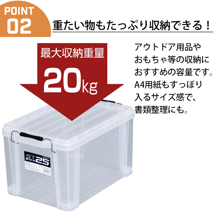 JEJアステージ 収納ボックス 収納ケース ボックス STボックス #25