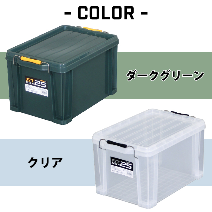 JEJアステージ 収納ボックス 収納ケース ボックス STボックス #25