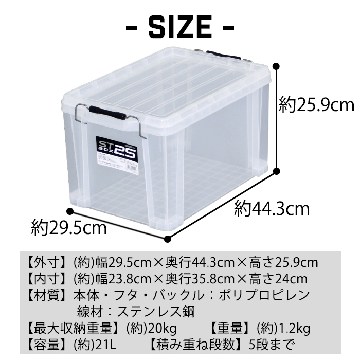 JEJアステージ 収納ボックス 収納ケース ボックス STボックス #25