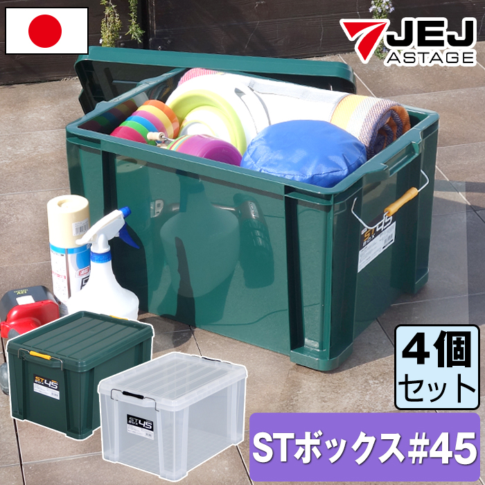 JEJアステージ （同色4個セット）収納ボックス 収納ケース ボックス ST