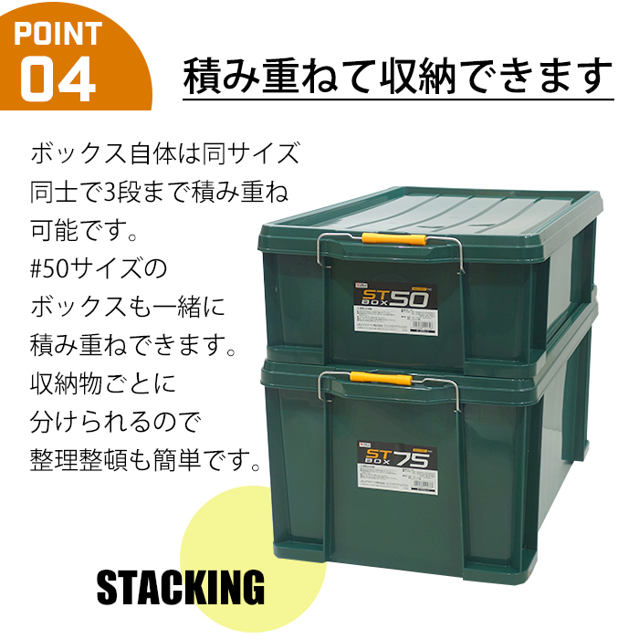 JEJアステージ 収納ボックス 収納ケース ボックス STボックス #75