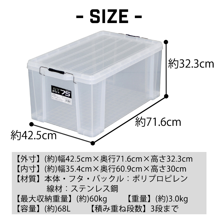 JEJアステージ 収納ボックス 収納ケース ボックス STボックス #75