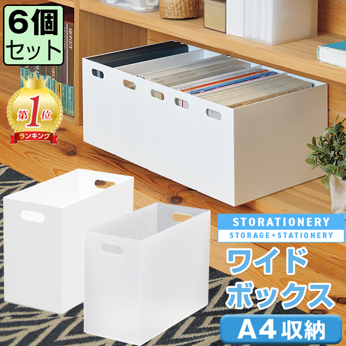 JEJアステージ 収納ボックス 収納ケース(セット特価) ファイルボックス
