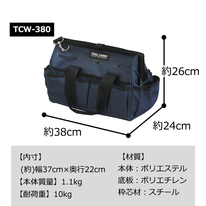 JEJアステージ 工具箱 工具バッグ 幅30cm 幅38cm ツールキャリーワイド