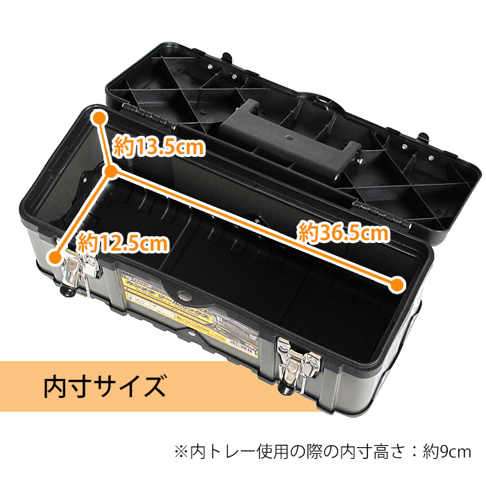 JEJアステージ 収納ボックス 収納ケース 工具箱 ツールボックス