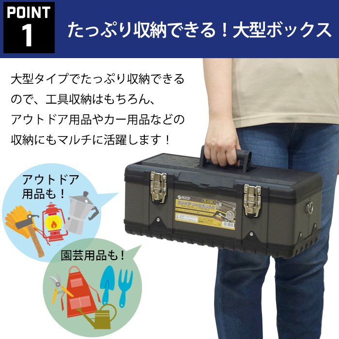 JEJアステージ 収納ボックス 収納ケース 工具箱 ツールボックス JEJアステージ 収納ボックス 収納ケース 工具箱 ツールボックス