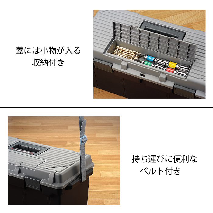 JEJアステージ 収納ボックス ツールパワー 490 ブラック 工具箱