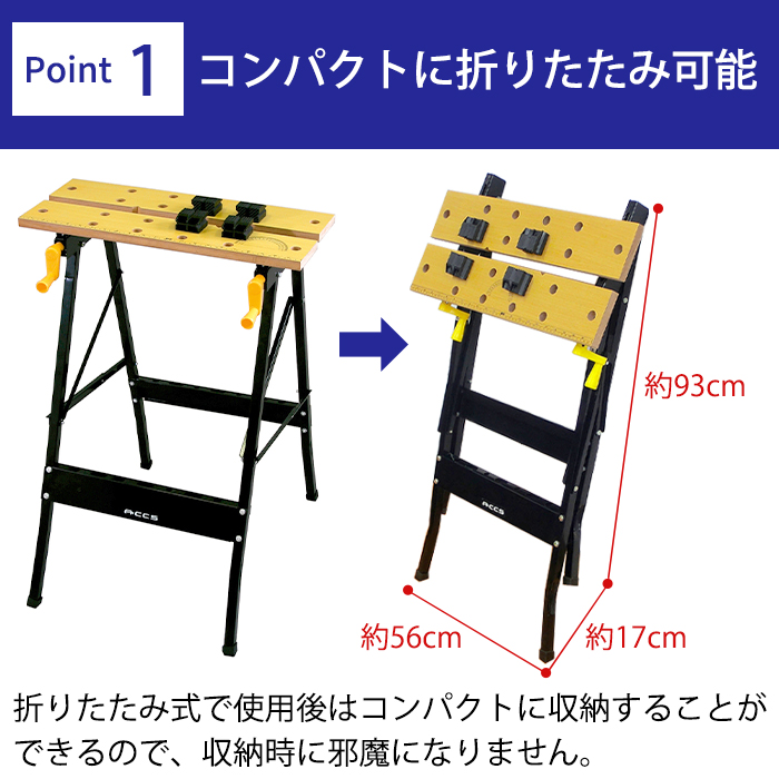 作業台 軽量 WB-007 折りたたみ コンパクト ツールラック付き 工具収納 バイス能力 MDF材 ホビーワーク 日曜大工 野外作業 業務用 作業机 DIY 工作 (送料無料)｜k-lalala｜05