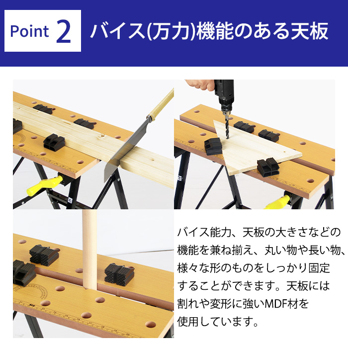 作業台 軽量 WB-007 折りたたみ コンパクト ツールラック付き 工具収納 バイス能力 MDF材 ホビーワーク 日曜大工 野外作業 業務用 作業机 DIY 工作 (送料無料)｜k-lalala｜06