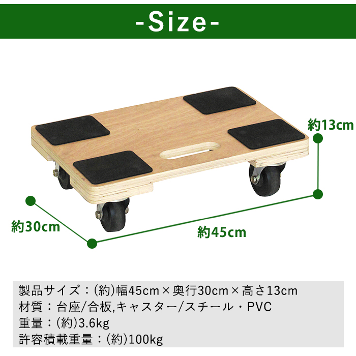 台車 木製平台車 WHD-1 450×300 軽量 丈夫 荷物 キャスター付き