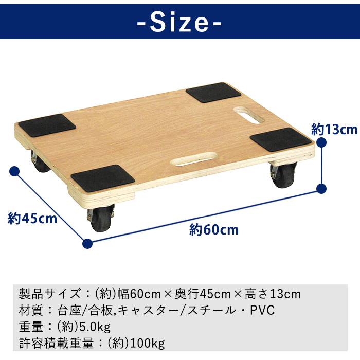 台車 木製平台車 WHD-3 600×450 軽量 丈夫 荷物 キャスター付き 滑り