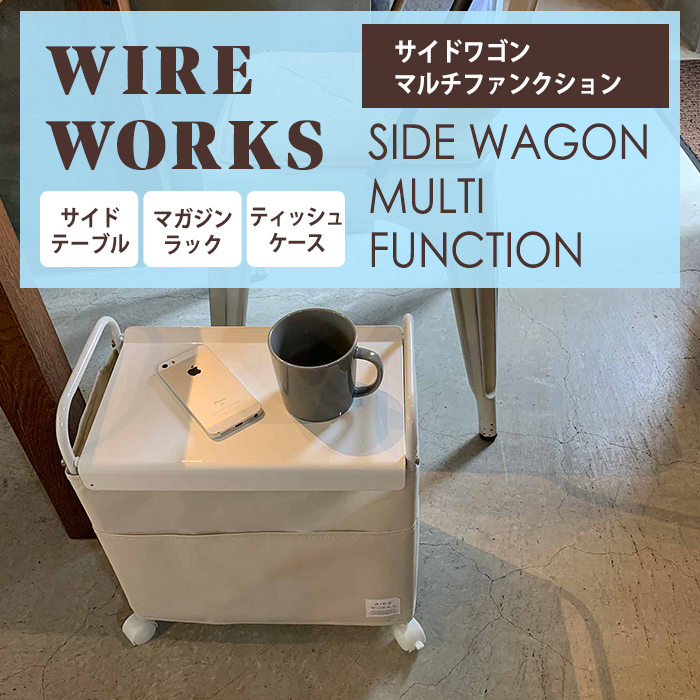 最大98％オフ！ サイドワゴン 収納ワゴン サイドテーブル wireworks ワイヤーワークス キャスター付き 送料無料 サイドラック スチール  コンパクト ミニ デ notimundo.com.ec