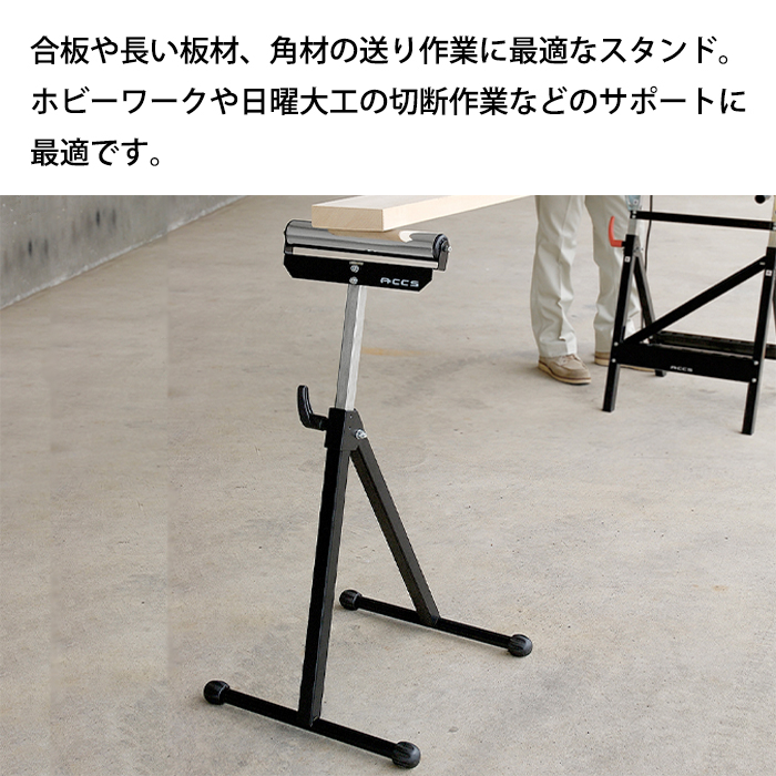 ローラースタンド 軽量 WRS-1 折りたたみ コンパクト 高さ調節 脚