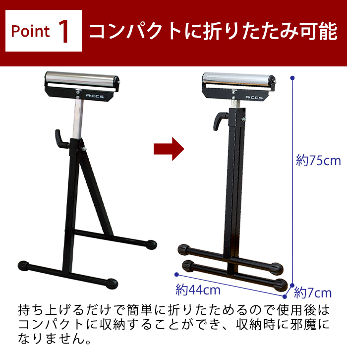 ローラースタンド 軽量 WRS-1 折りたたみ コンパクト 高さ調節 脚キャップ 切断補助 サポート 作業台 便利 ホビーワーク 日曜大工 野外作業  業務用 (送料無料)