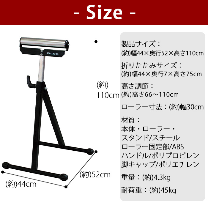 ローラースタンド 軽量 WRS-1 折りたたみ コンパクト 高さ調節 脚