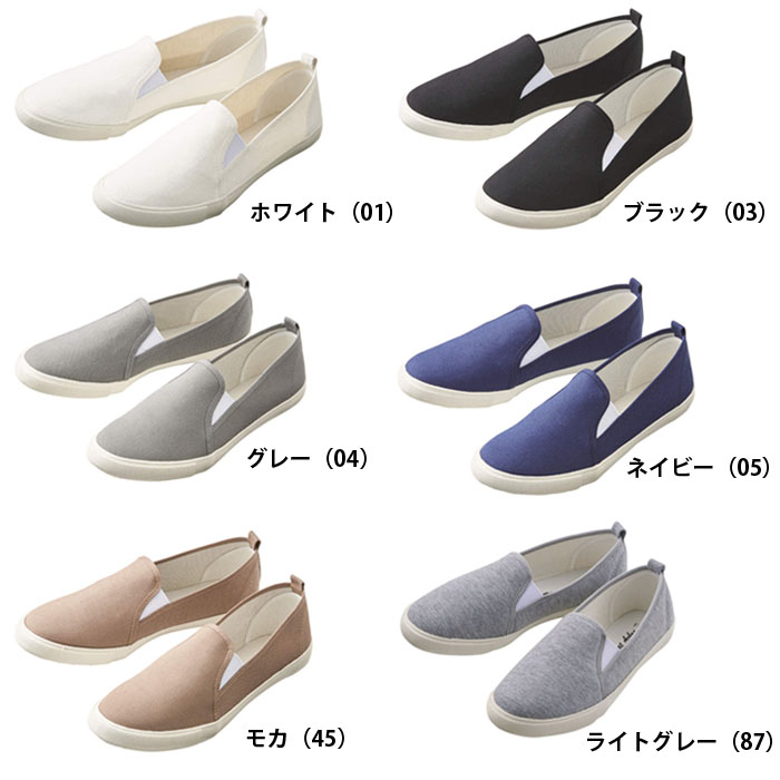スリッポン レディース メンズ キャンバス スニーカー 63420/63158