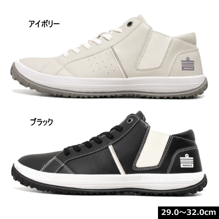Admiral（アドミラル） スニーカー 30代 40代 ノア Admiral NOAH AD802