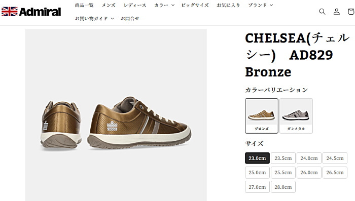 new balance 安全靴 27.0cm Admiral（アドミラル） スニーカー メンズ レディース チェルシー