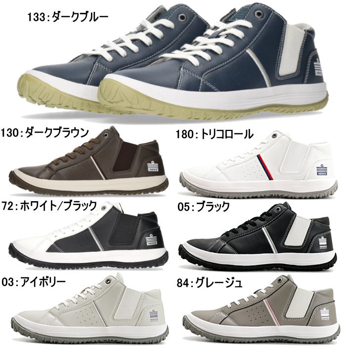 Admiral（アドミラル） SALE レディース ミッドカット スニーカー ELLA