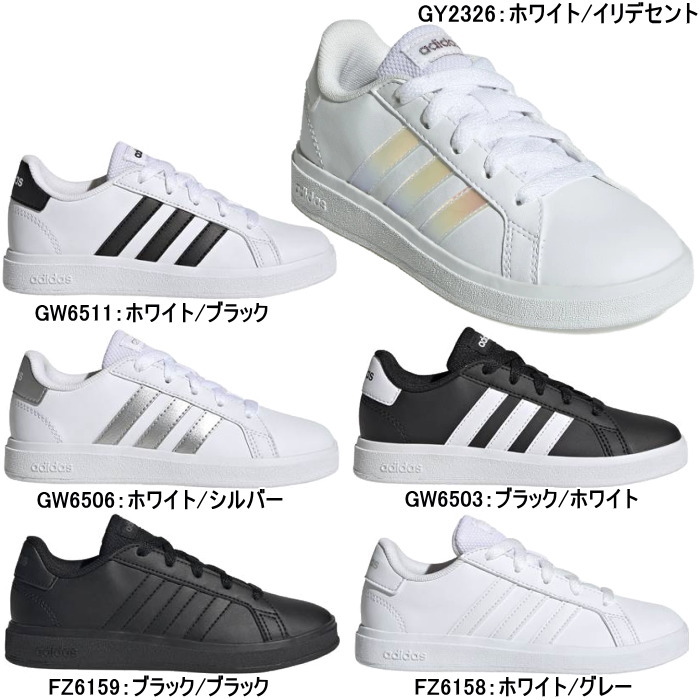 adidas アディダス キッズ ジュニア レディース スニーカー グランドコート 2.0 K ローカット ランニングシューズ 靴 GRANDCOURT 2.0 K