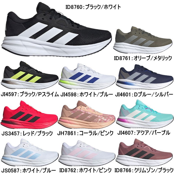 adidas アディダス メンズ レディース スニーカー ギャラクシー