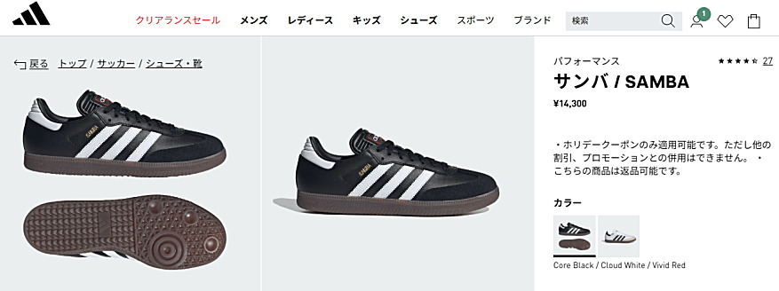 adidas（アディダス） メンズ レディース スニーカー サンバ SAMBA
