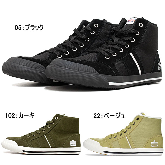 箱付きadmiral　アドミラルイノマーハイカット　かわいいドット柄 Admiral（アドミラル） スニーカー レディース メンズ イノマー ハイ