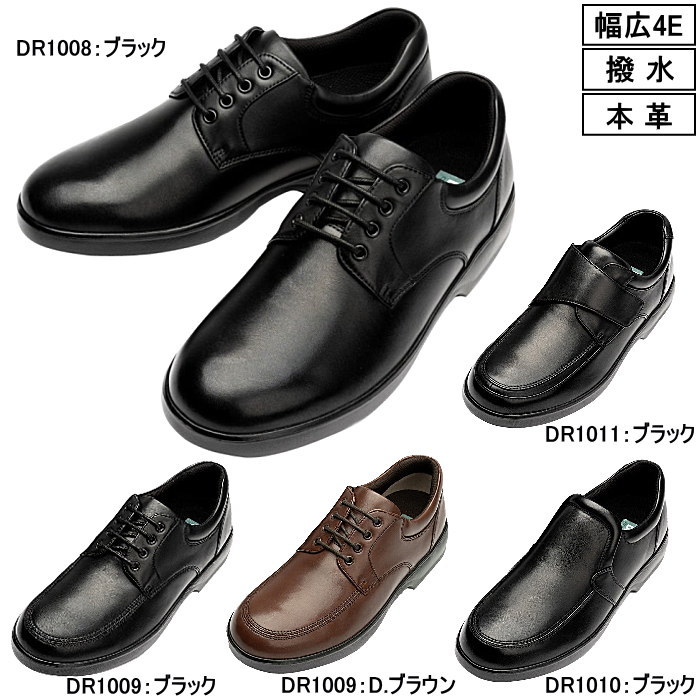 Dr.ASSY（ドクターアッシー） メンズ ビジネスシューズ 本革 幅広 4E