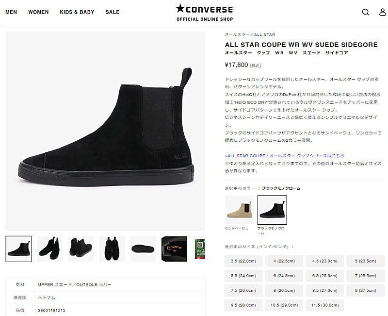 コンバース　オールスター WR WV SUEDE ハイカット23.5 CONVERSE】 コンバース AS LIGHT WR SL HI オールスター ライト