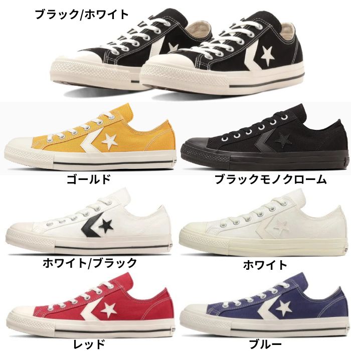 美品！コンバースシェブロンスター記念モデル CONVERSE ALLSTAR CONVERSE（コンバース） CXP OX シェブロンスター メンズ レディース