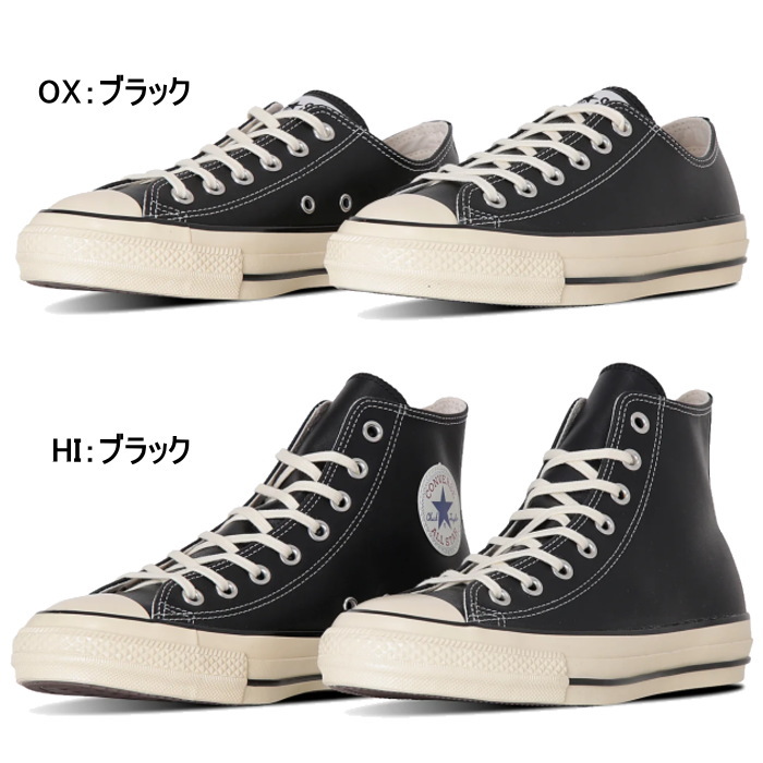 CONVERSE コンバース メンズ レディース スニーカー レザー オールスター US OX HI 靴 シューズ 本革 LEATHER ALL STAR US OX HI | CONVERSE | 01