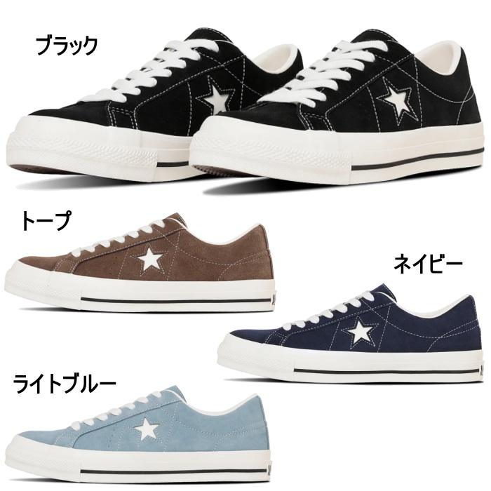 CONVERSE（コンバース） ワンスター スエード メンズ レディース