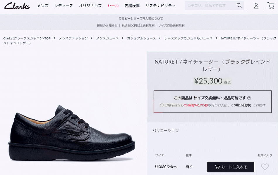Clarks（クラークス） メンズ カジュアルシューズ ネイチャーツー