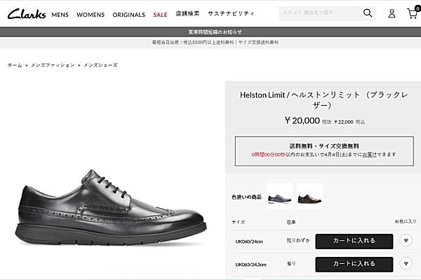 Clarks クラークス メンズ カジュアル シューズ ヘルストンリミット Helston Limit レザー 本革 靴 26148298 : clarks-26148298:靴のリード - 通販 - Yahoo!ショッピング