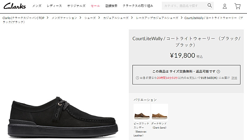 Clarks クラークス メンズ カジュアルシューズ コートライトウォーリー CourtLiteWally 26166796 26170281  26170931 スエード 正規代理店商品 : clarks-2616-17 : 靴のリード - 通販 - Yahoo!ショッピング