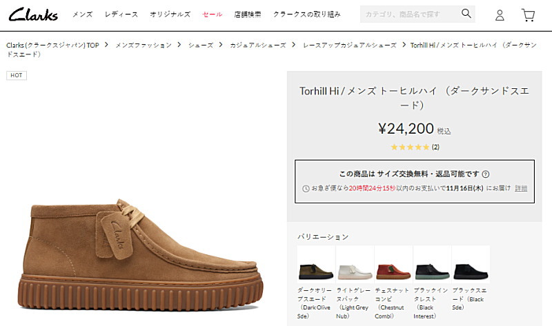 Clarks（クラークス） メンズ カジュアルシューズ トーヒルハイ