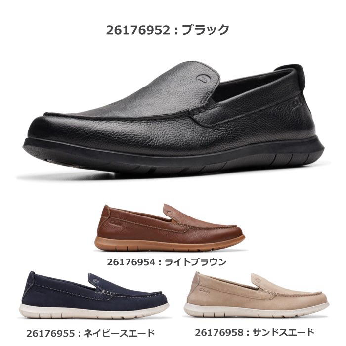クラークス 靴 メンズ ビジネス スリッポンのおすすめ人気商品