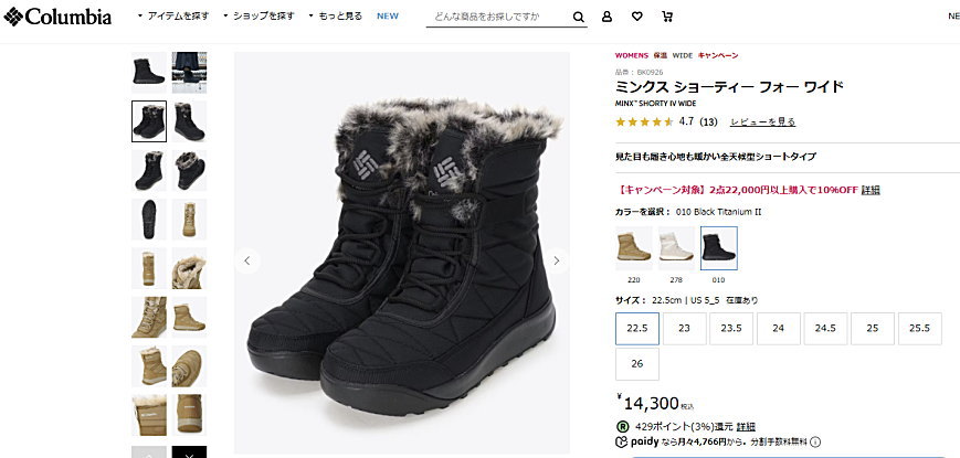 Columbia（コロンビア） レディース ブーツ ミンクス ショーティー