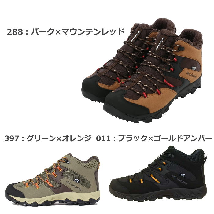 アウトドア 登山靴、トレッキングシューズ（色：オレンジ系