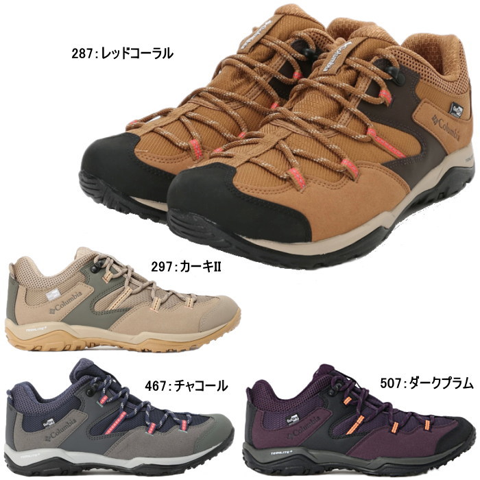 【送料無料】Columbia Portlander ポートランダー トレッキングシューズ カーキ×ネイビー vintage 古着 アウトドアギア テック コロンビア ベージュ スニーカー アウトドア | ビンテージ古着屋