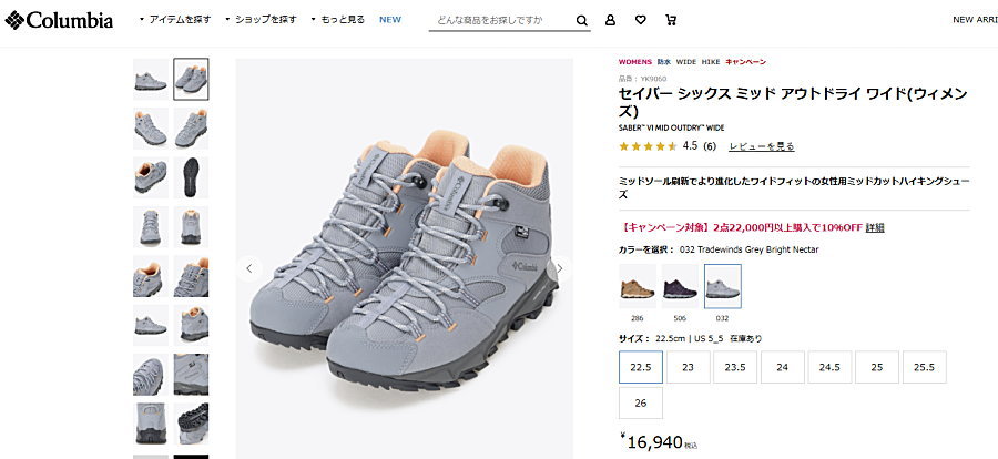 Columbia（コロンビア） レディース スニーカー セイバー シックス