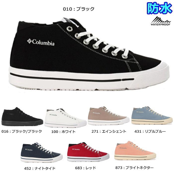 新品試し履きのみコロンビアスニーカー Columbia（コロンビア） ホーソンレイン ミッド HAWTHORNE RAIN MID