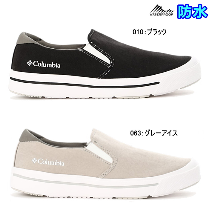 Columbia（コロンビア） メンズ レディース カジュアル スリッポン