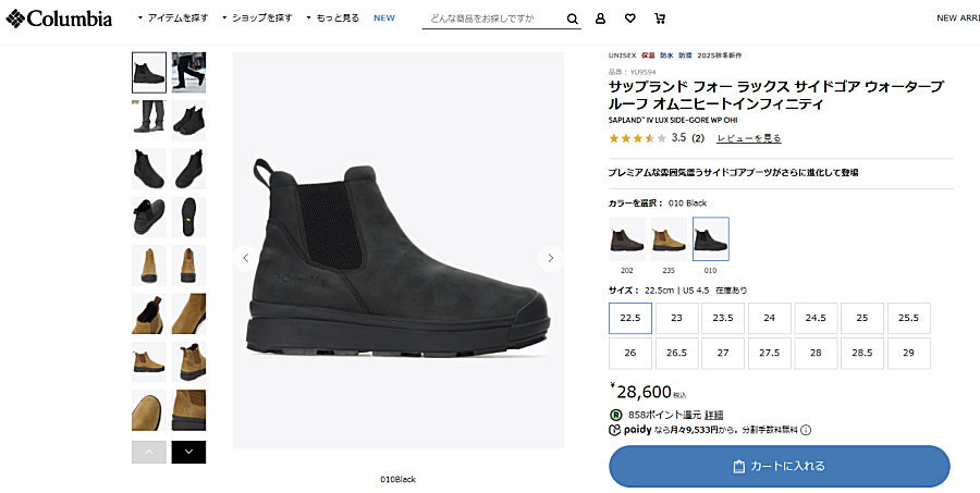 Columbia（コロンビア） メンズ レディース ブーツ サップランド