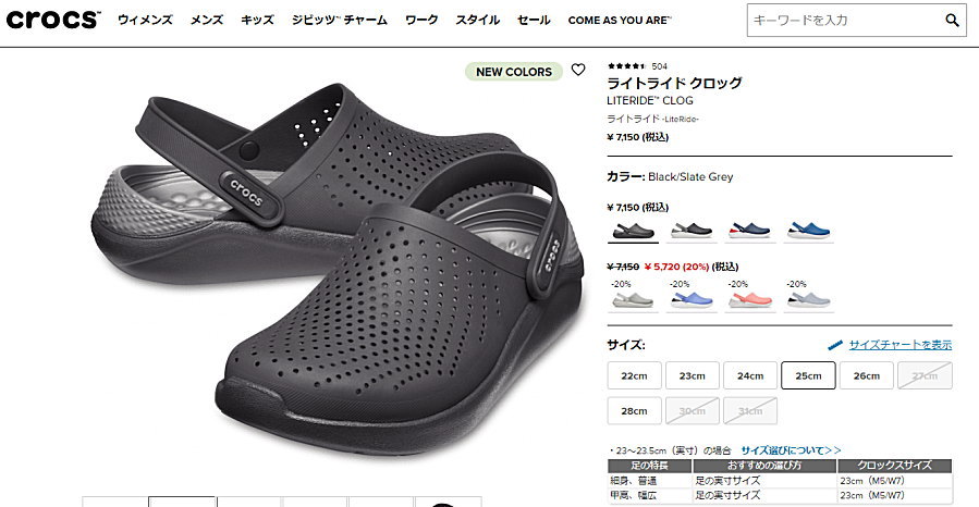 Crocs クロックス メンズ レディース サンダル ライトライド クロッグ Literide Clog 4592 靴のリード Paypayモール店 通販 Paypayモール