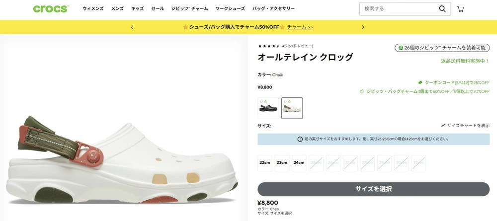 crocs（クロックス） 206340 クラシック オールテレイン クロッグ